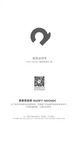 HAPPY NOCNOC圆形吸顶灯-新